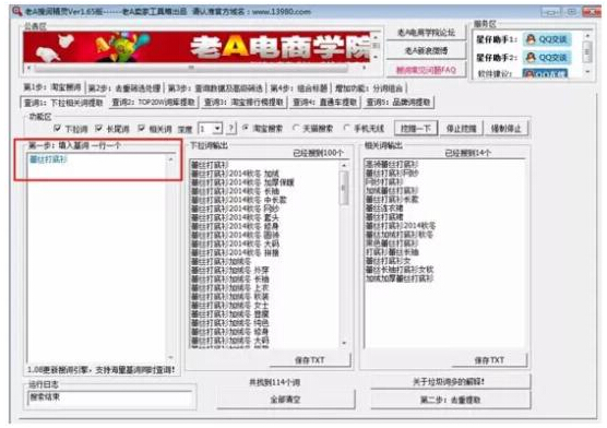 淘宝SEO搜索优化