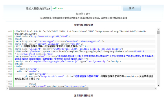 网站被黑检测及网站被黑处理方法