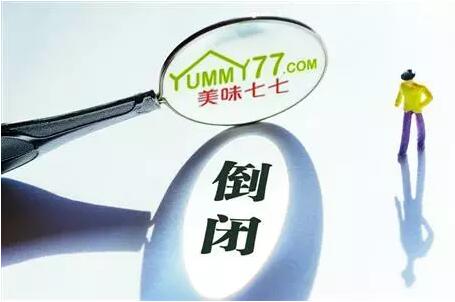 电商盘点大事件,鬼知道我们这一年都经历了些什么。在2016年岁末,小编将为大家盘点这一年电商行业发生的10件大事。