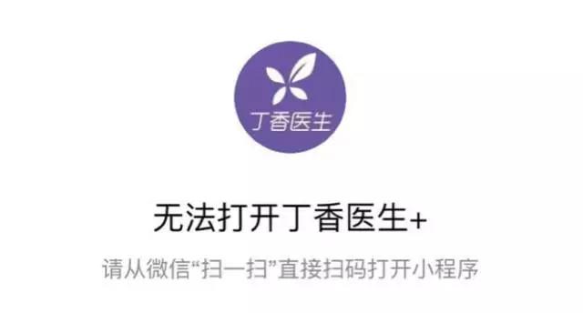 小程序对运营的7大挑战,标题党将失效!