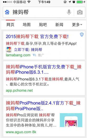 App推广-SEM渠道详解